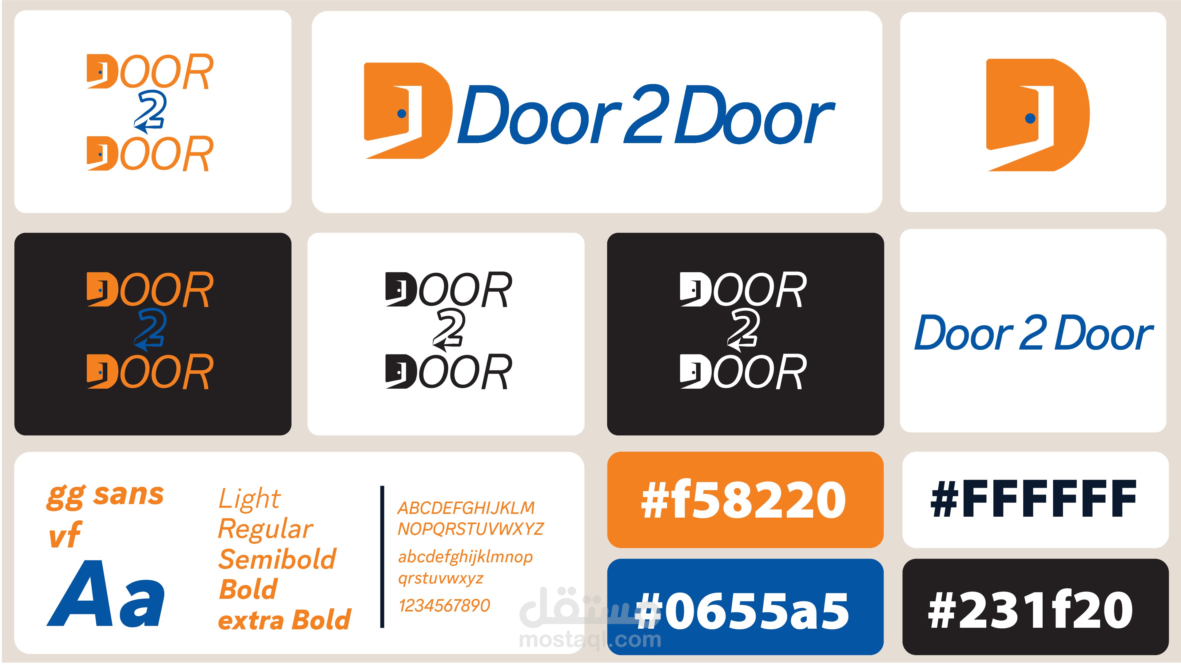 مشروع بناء هوية بصرية كاملة متخصصة لشركة الشحن والخدمات اللوجستية "Door 2 Door" + كامبين سوشيال ميديا