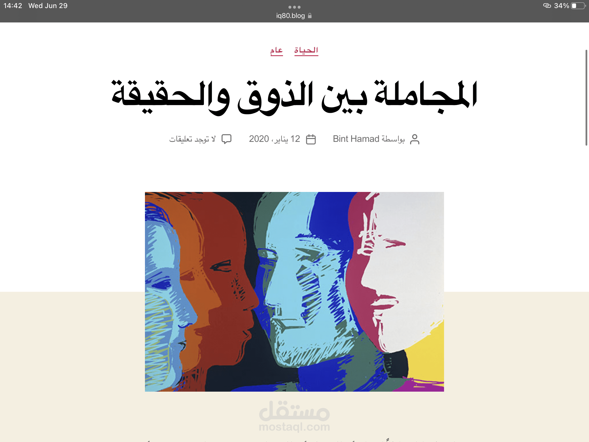 مدوني الشخصية فيها العديد من المقالات