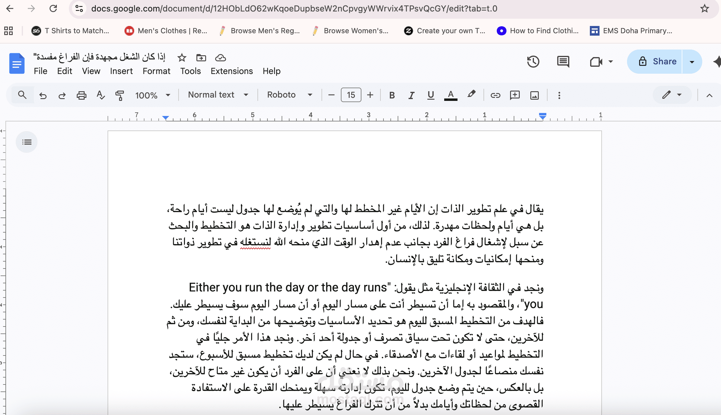 كتابة مقالات لجريدة محلية وبلوق اسبوعي