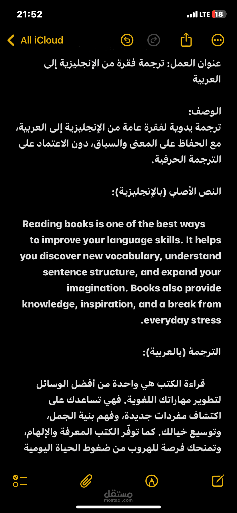 ترجمة من اللغة الانكليزية الى العربية