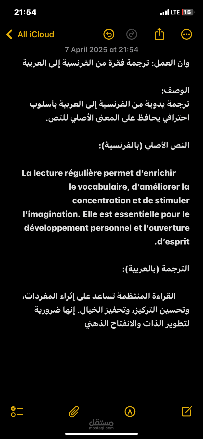 ترجمة مقال من اللغة الفرنسيه الى العربيه الفصحى