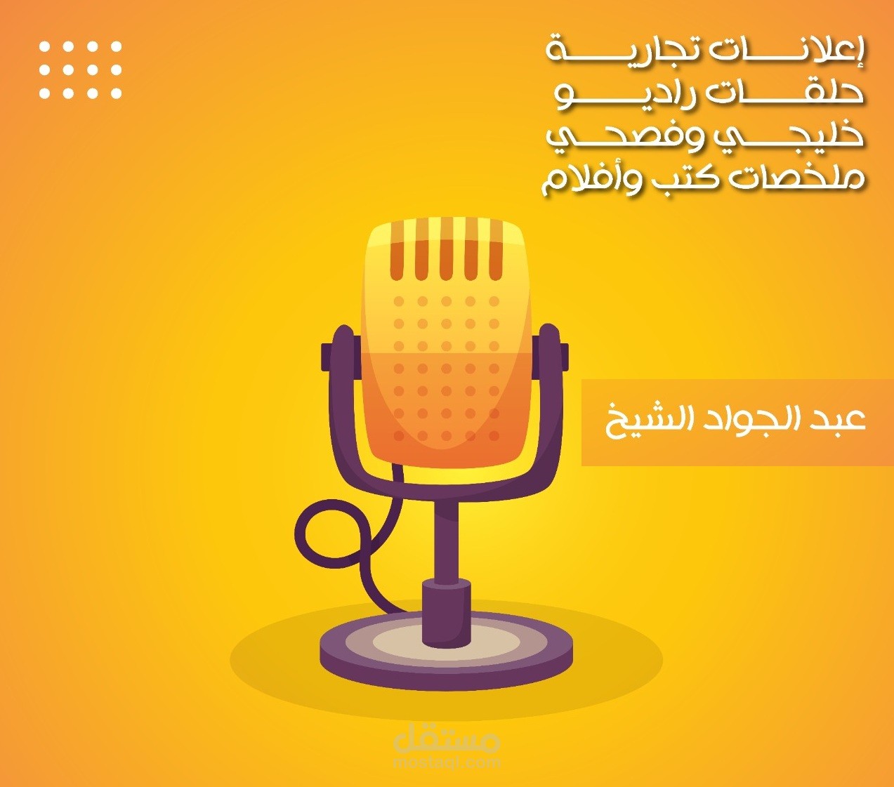 كاتشب دياموند
