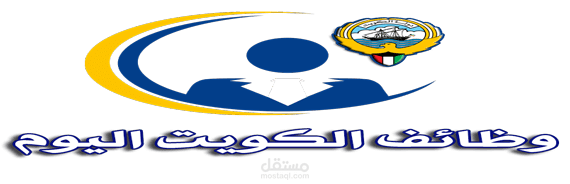 ادخال بيانات موقع وظائف الكويت اليوم