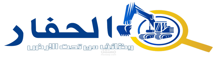 ادخال بيانات فى موقع الحفار للوظائف