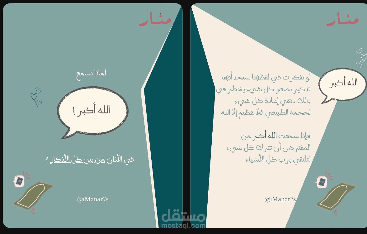 كتابة محتوى