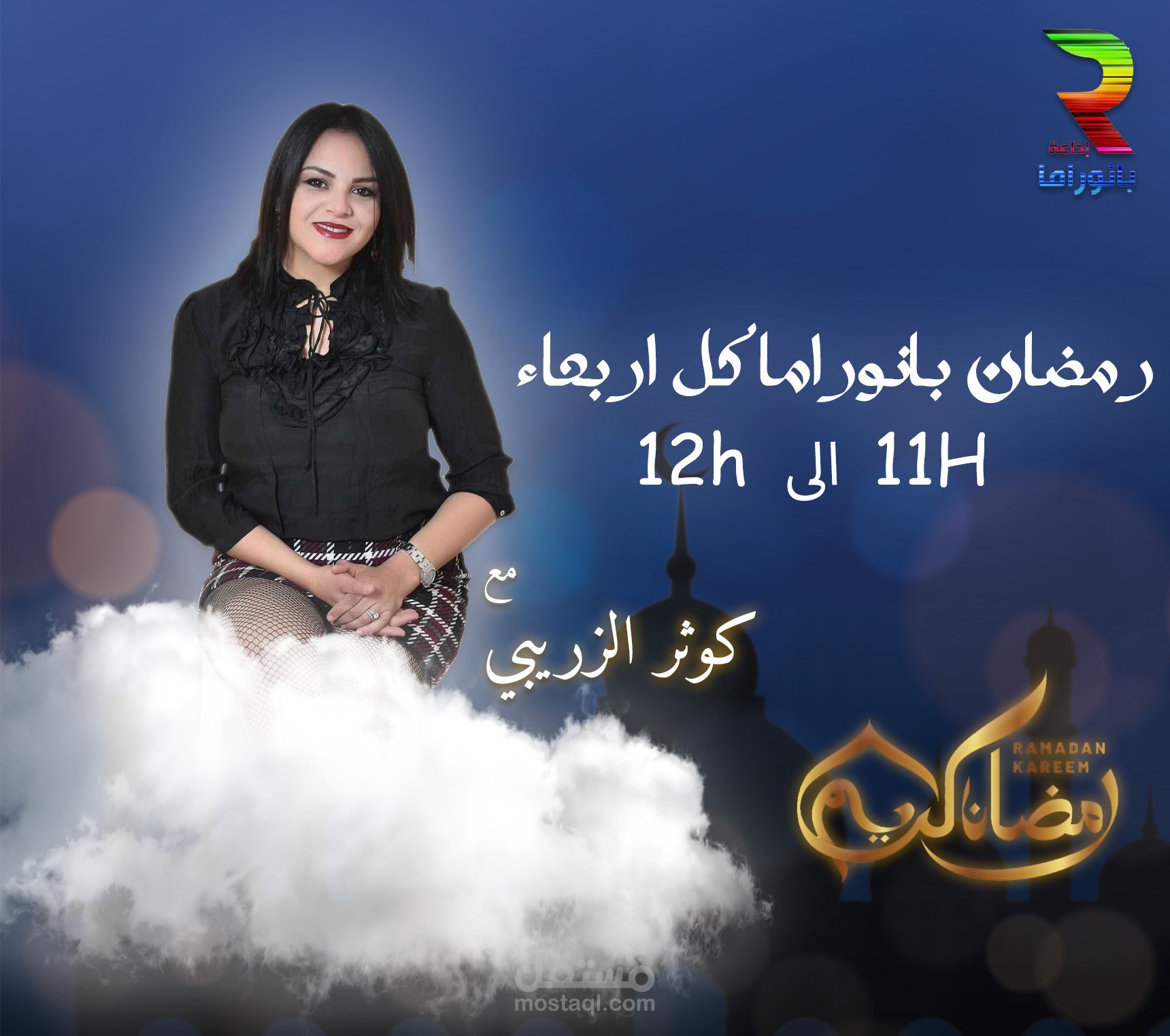 AD FOR RADIO STATION
