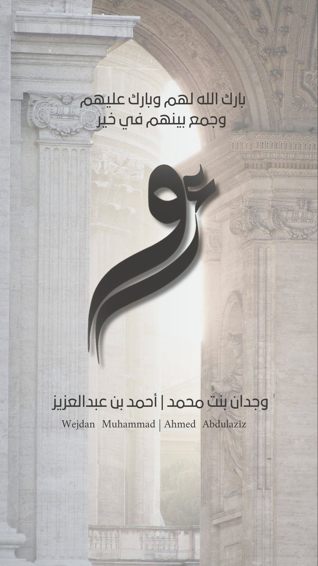 تصميم بطاقة دعوة زواج