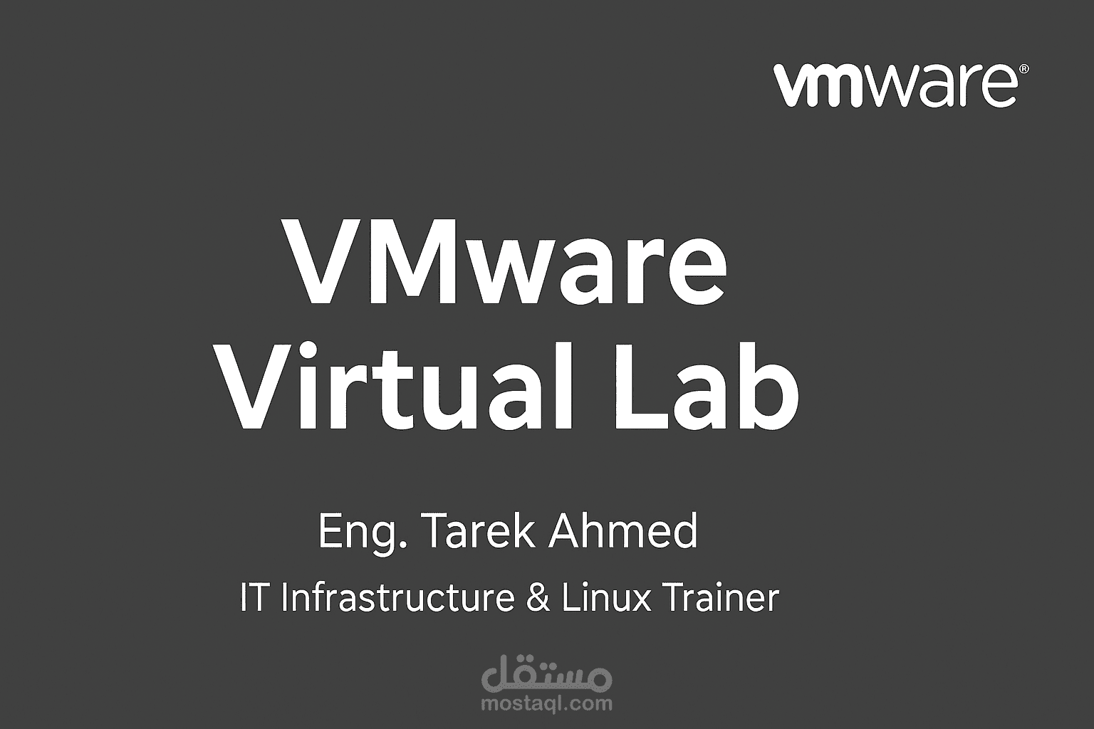 إعداد بيئة افتراضية باستخدام VMware