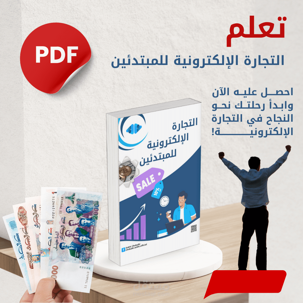 إنشاء كتب منتوجات رقمية