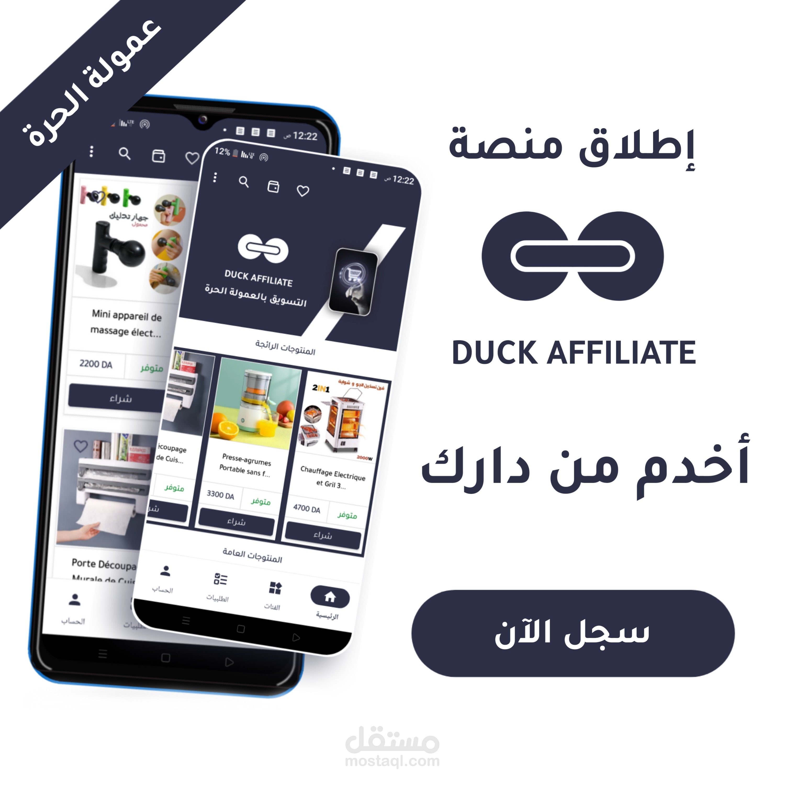 برمجة تطبيقات أندرويد
