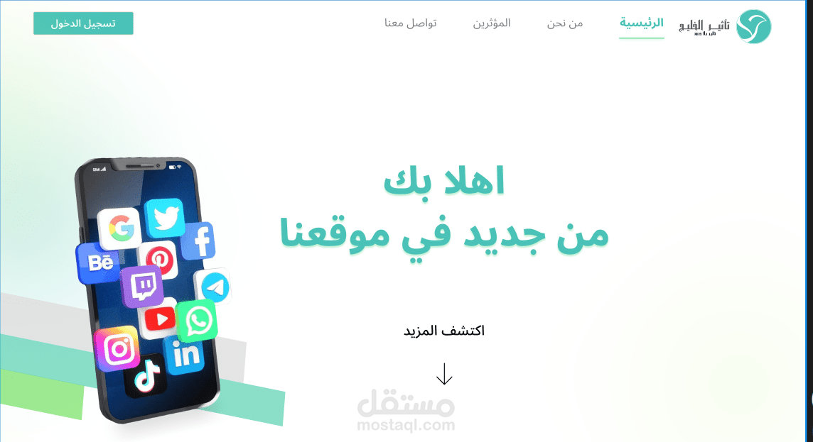 كتابة كونتنت موقع تاثير الخليج