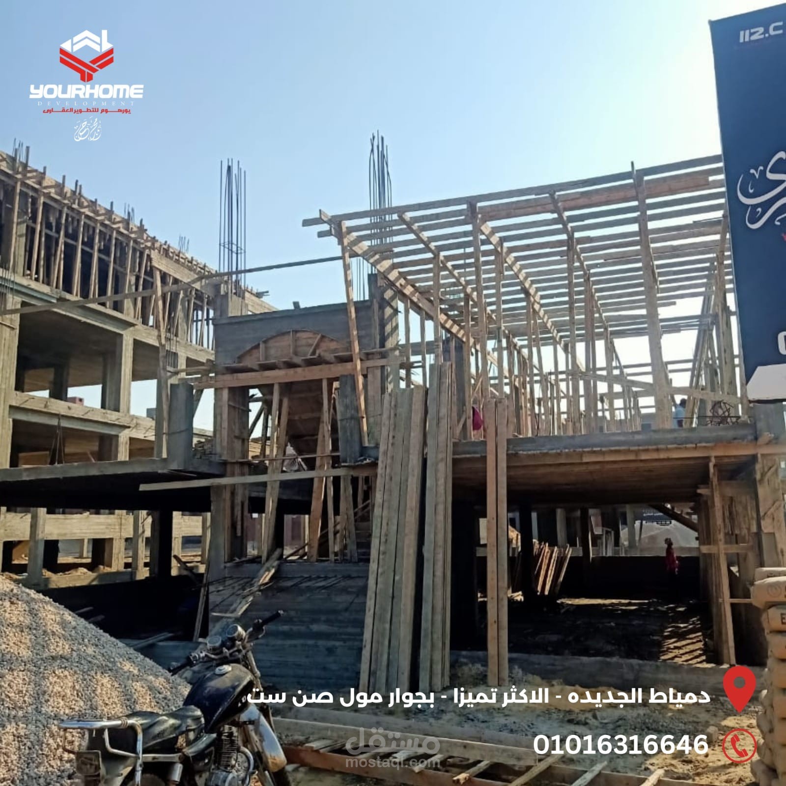 مشروع لشركة يورهوم للتطوير العقاري.