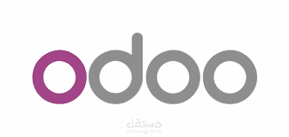 بناء انظمة اودو