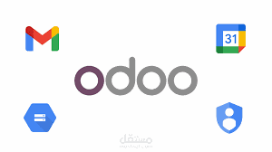تكامل انظمة اودو مع التطبيقات