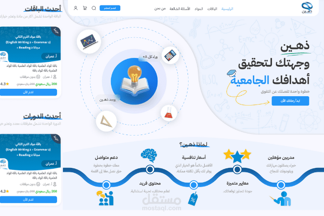 تطوير منصة تعليمية تفاعلية باستخدام React و Node.js