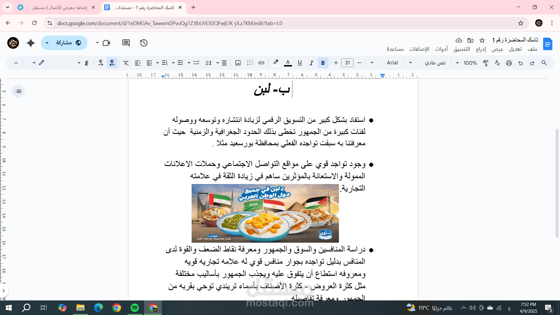 كتابة مقاله عن وظيفة كاتب المحتوى ومقالة عن براند بلبن وسبب نجاحه
