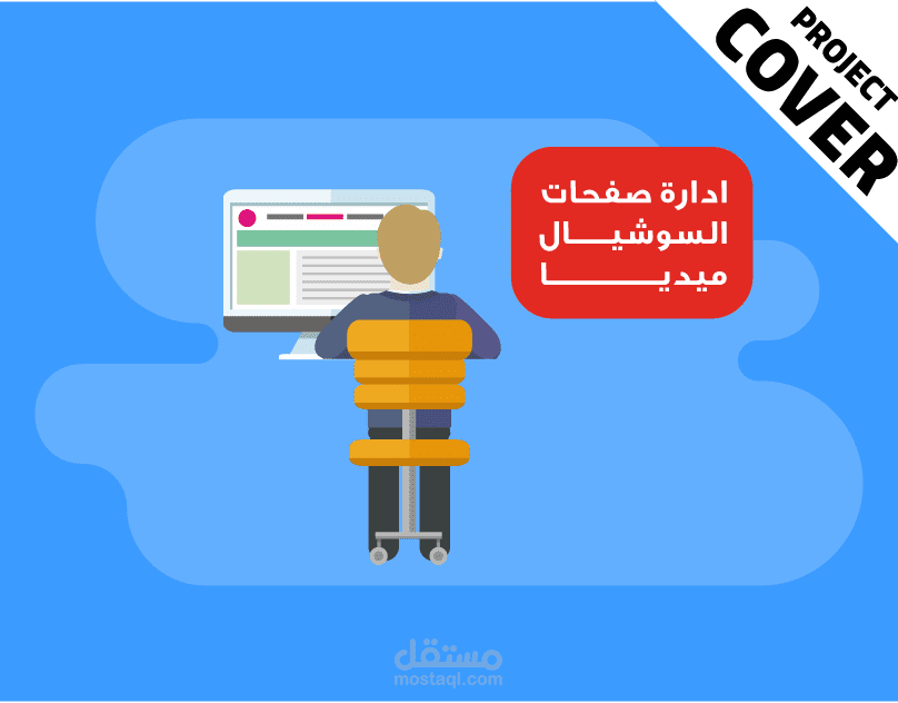 الهدي للتسويق الرقمي - موشن جرافيك