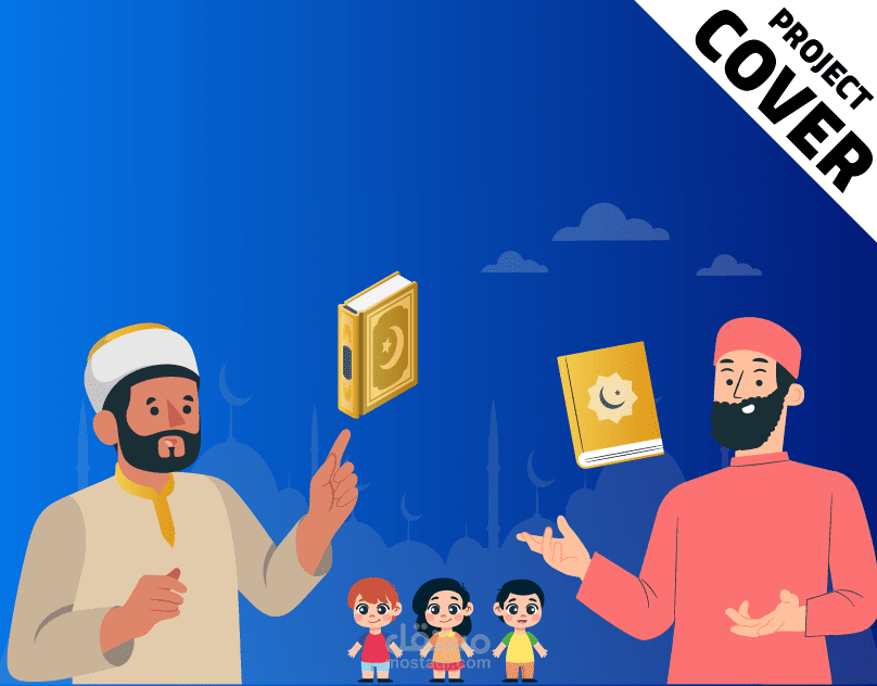موشن جرافيك - اكاديمية الاقصي لتعليم القران واللغة العربية