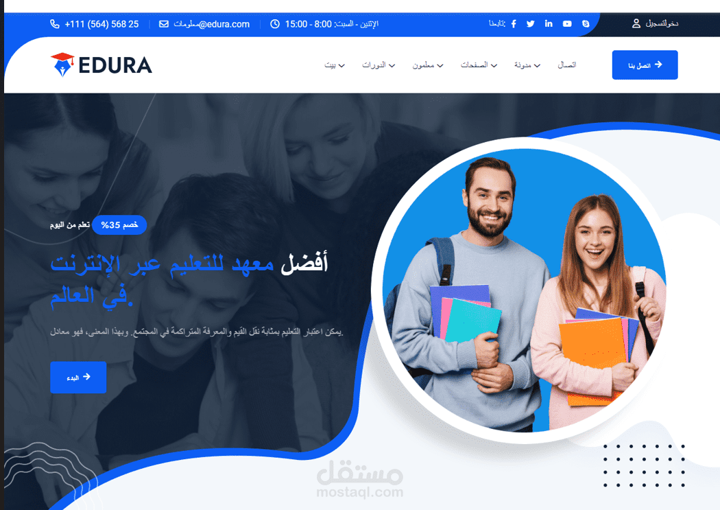 تصميم موقع كورسات