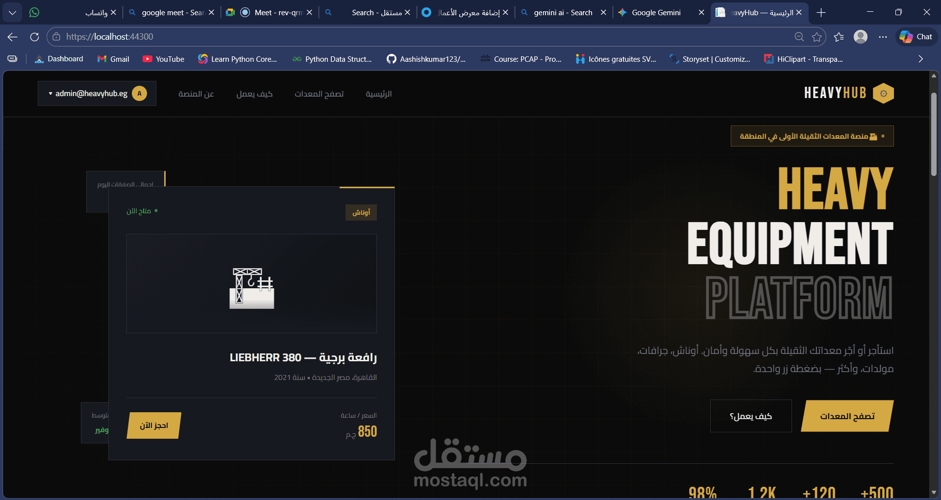 Heavy Equipment System