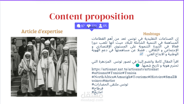 مقالة تخصص في لينكد اين