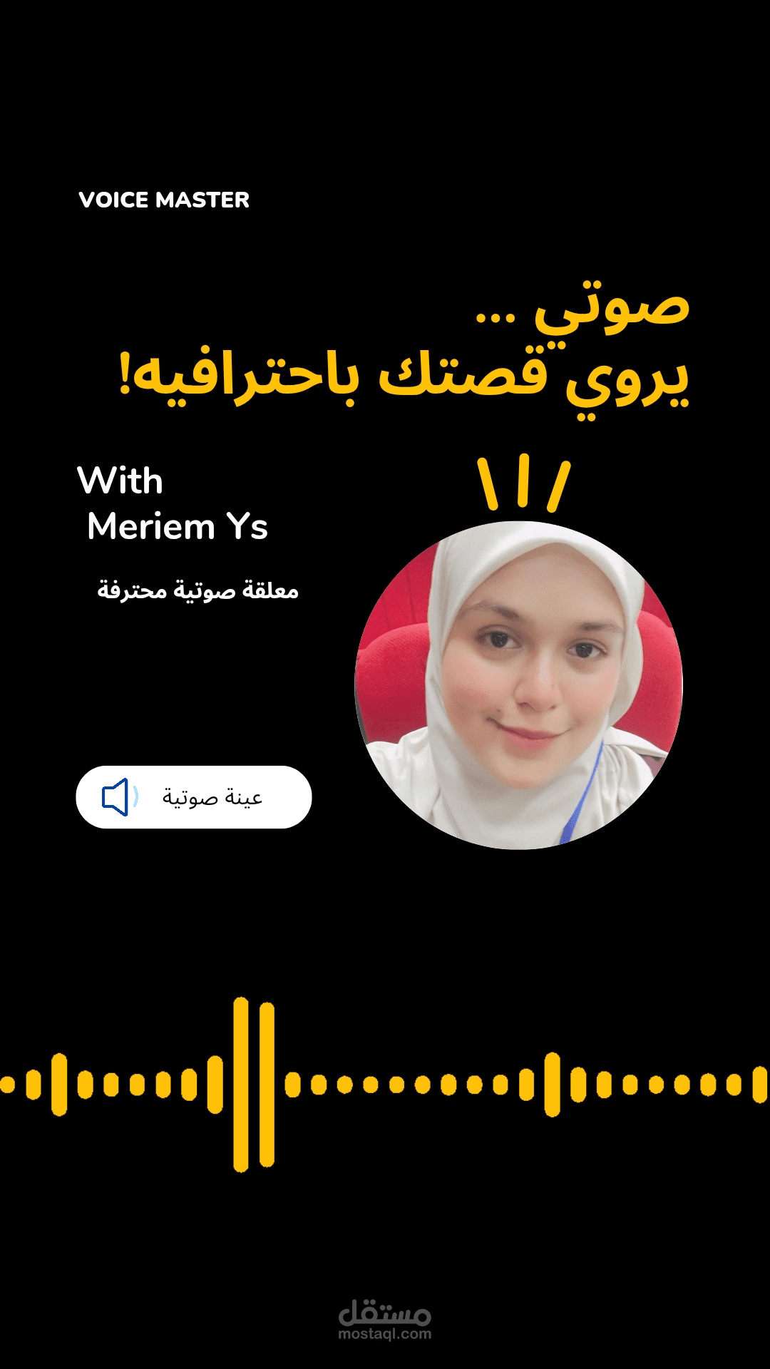 إعلان رمضاني ترويجي لخصومات موسم رمضان
