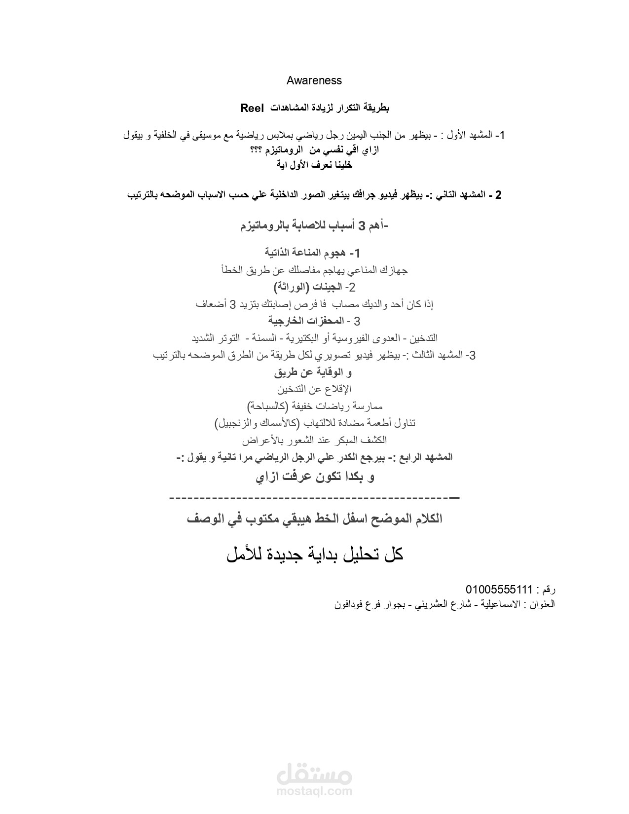 محتوي فيديو لمعمل تحاليل