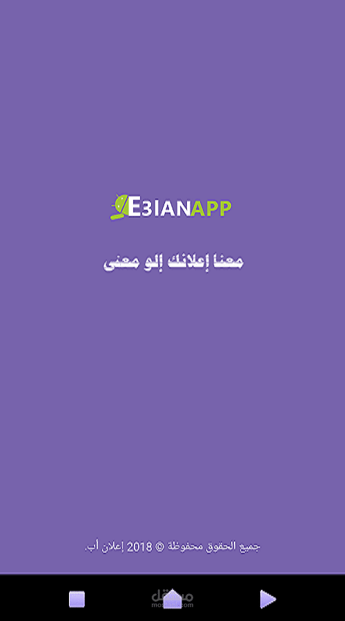 تطبيق اعلاني