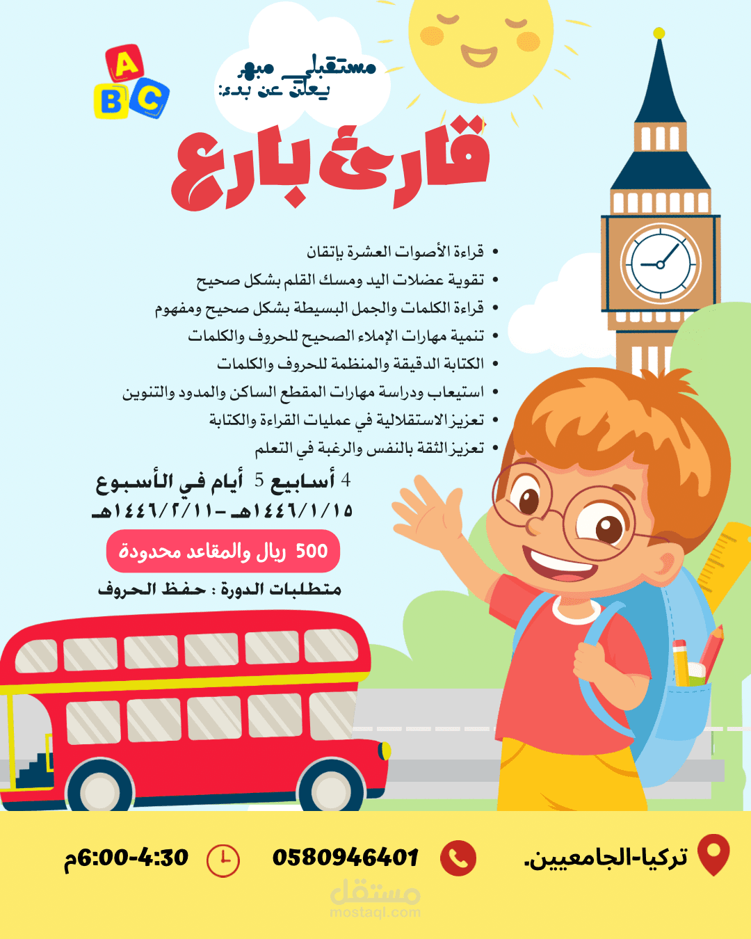 تصميم لمركز تعليم