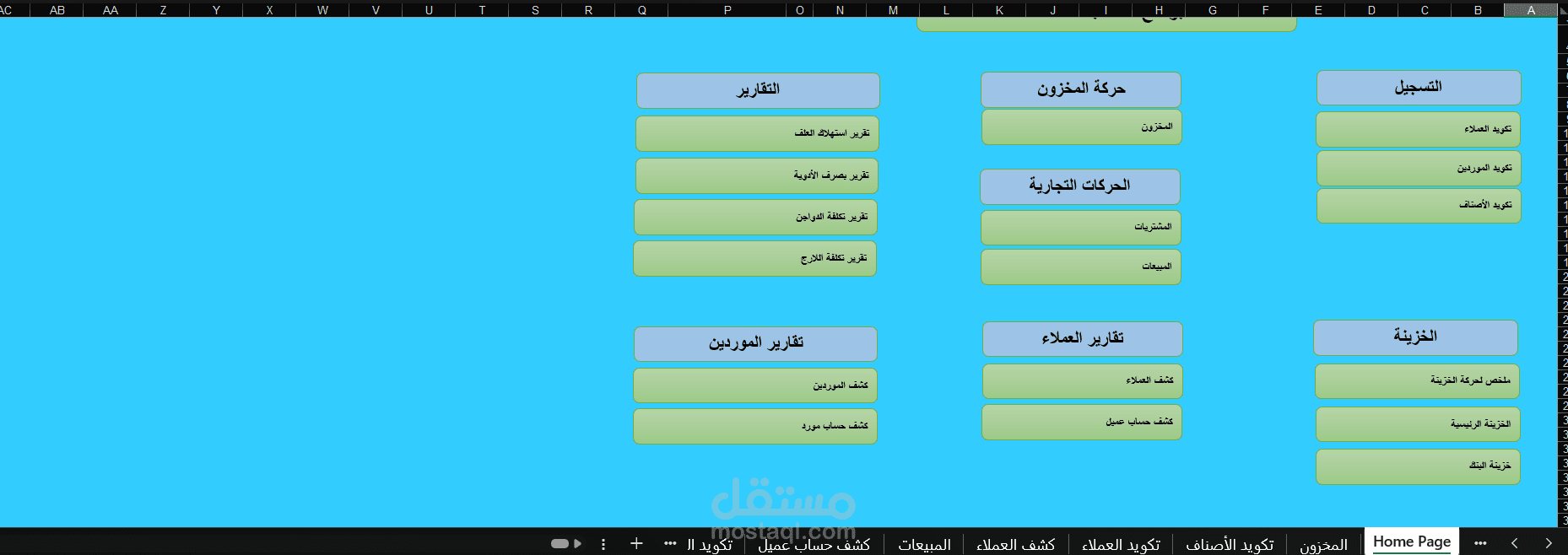 برنامج حسابات مصمم علي الأكسيل خاص بتشغيل مزرعه دواجن وعجول ونباتات