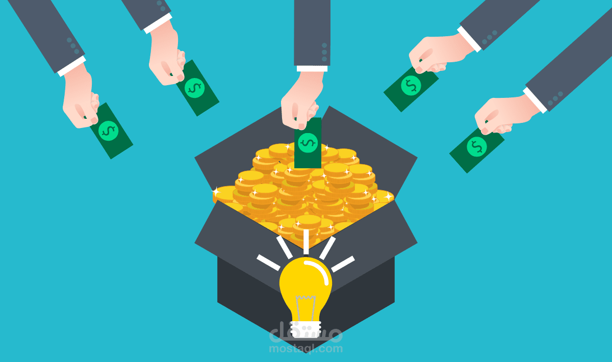 دراسة جدوى منصة تمويل جماعى