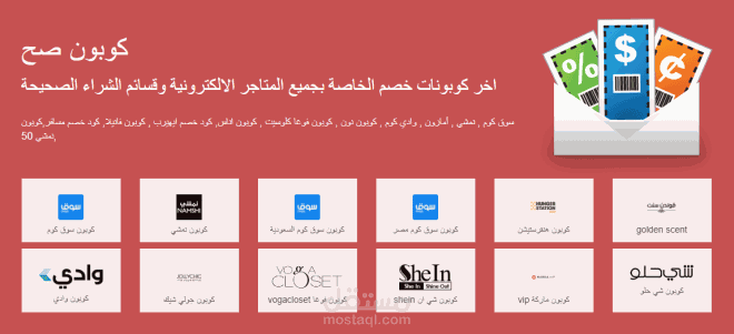 دراسة جدوى منصة اليكترونية لبيع كوبونات تخفيض المتاجر