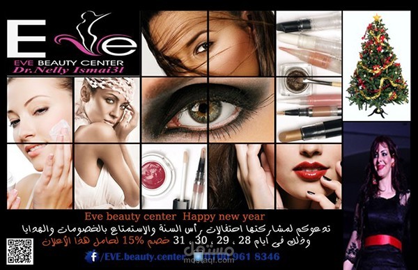 تصميمات مركز تجميل