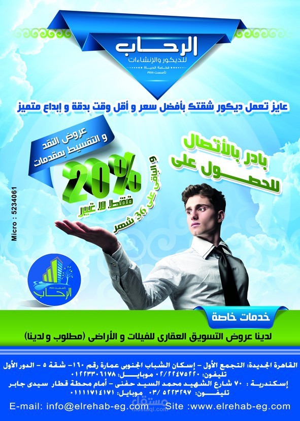 تصميمات شركة استثمار عقاري