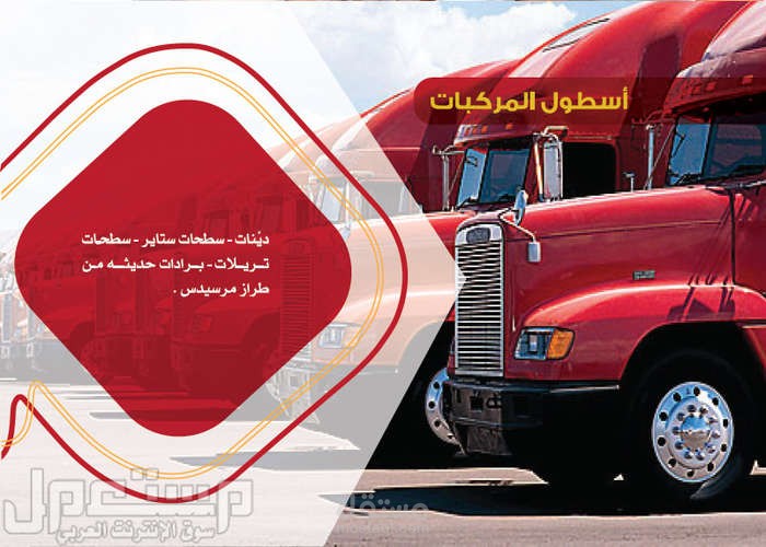 دراسة جدوى مشروع نقليات