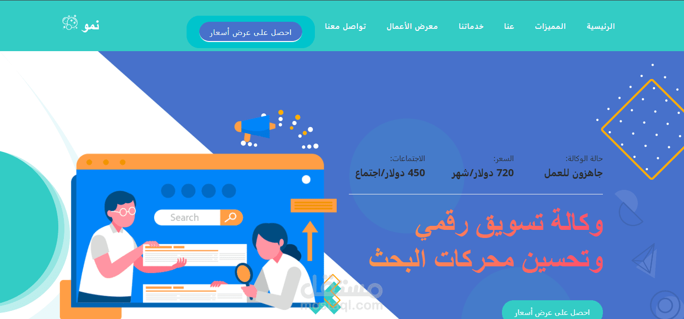 موقع تجريبي احترافي بتقنيات .NET 8 – متعدد الصفحات ويستعرض خدمات الأعمال والمشاريع