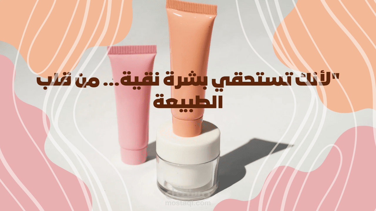 كتابة اعلان تسويقي إبداعي لمنتج صحي