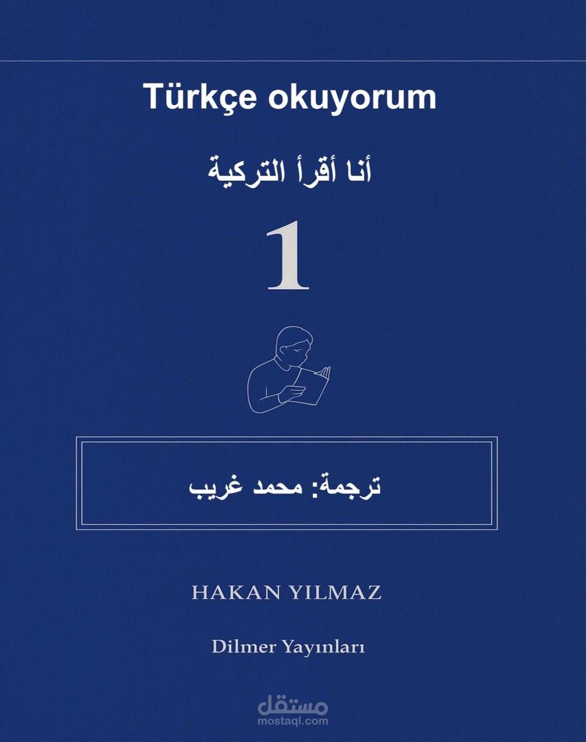 ترجمة سلسلة انا أقرأ التركية إلى اللغة العربية