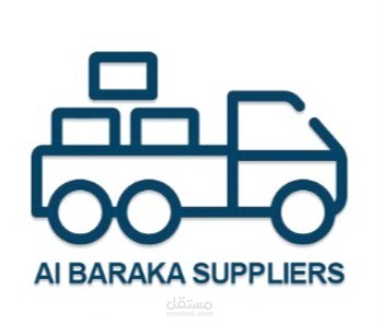شركة البركة للتوريدات الغذائية