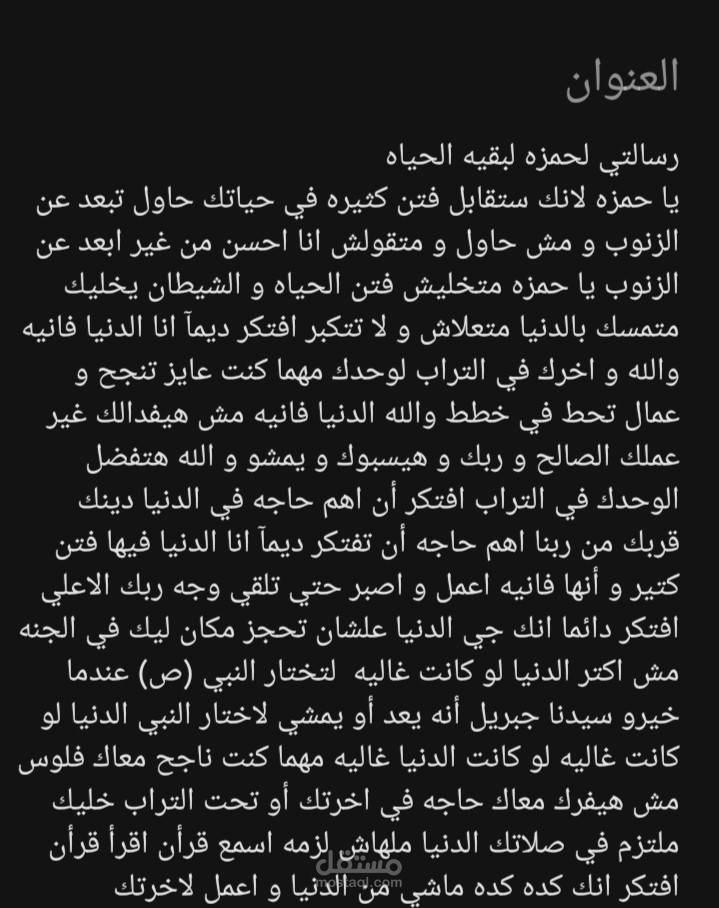 مقال عن الحياه القادمه في المستقبل
