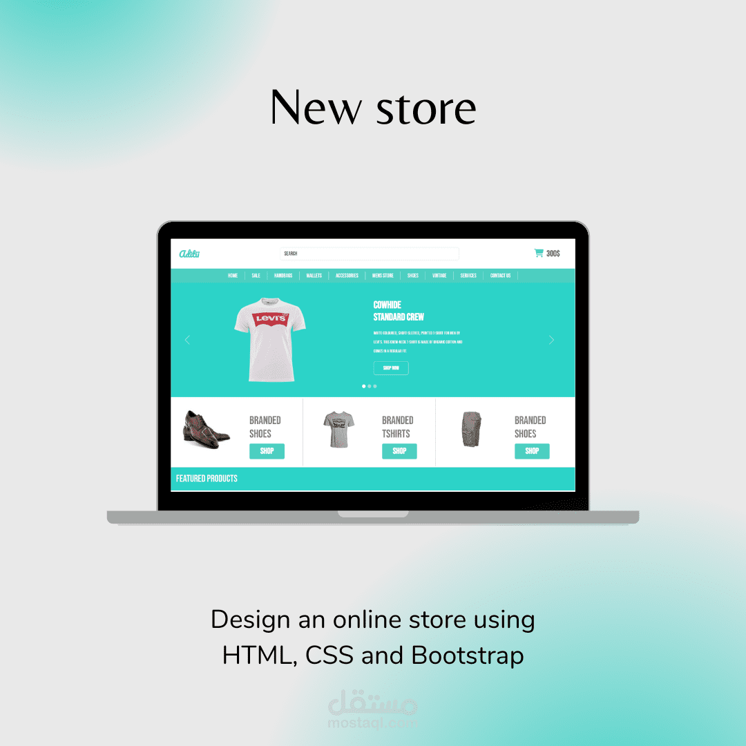 تصميم واجهة متجر إلكتروني