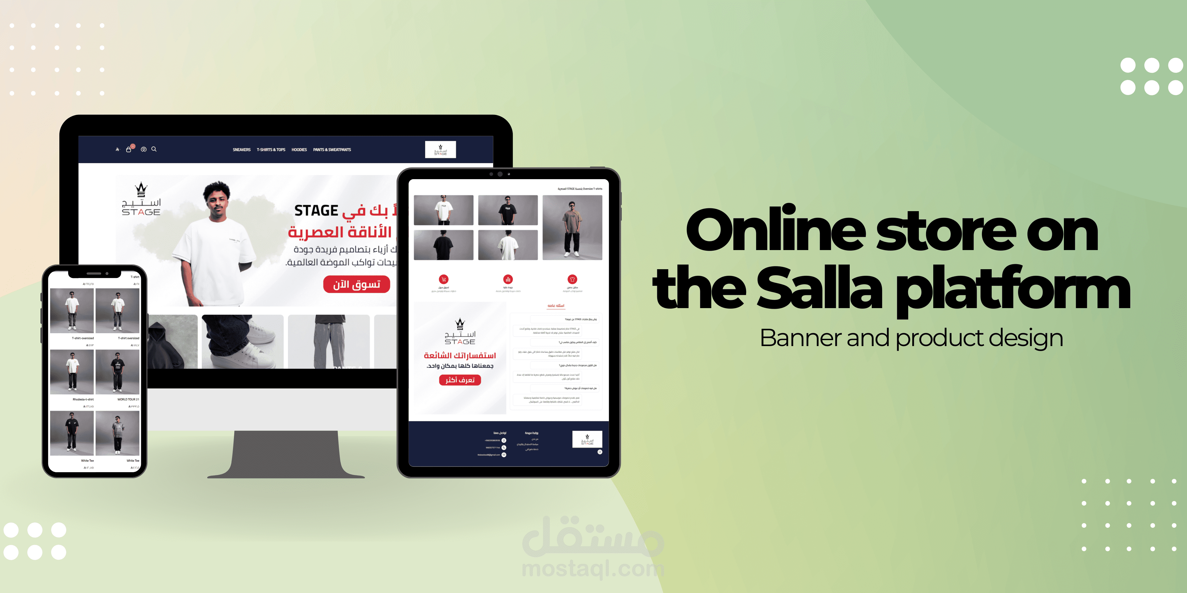 متجر الكتروني-منصة سلة