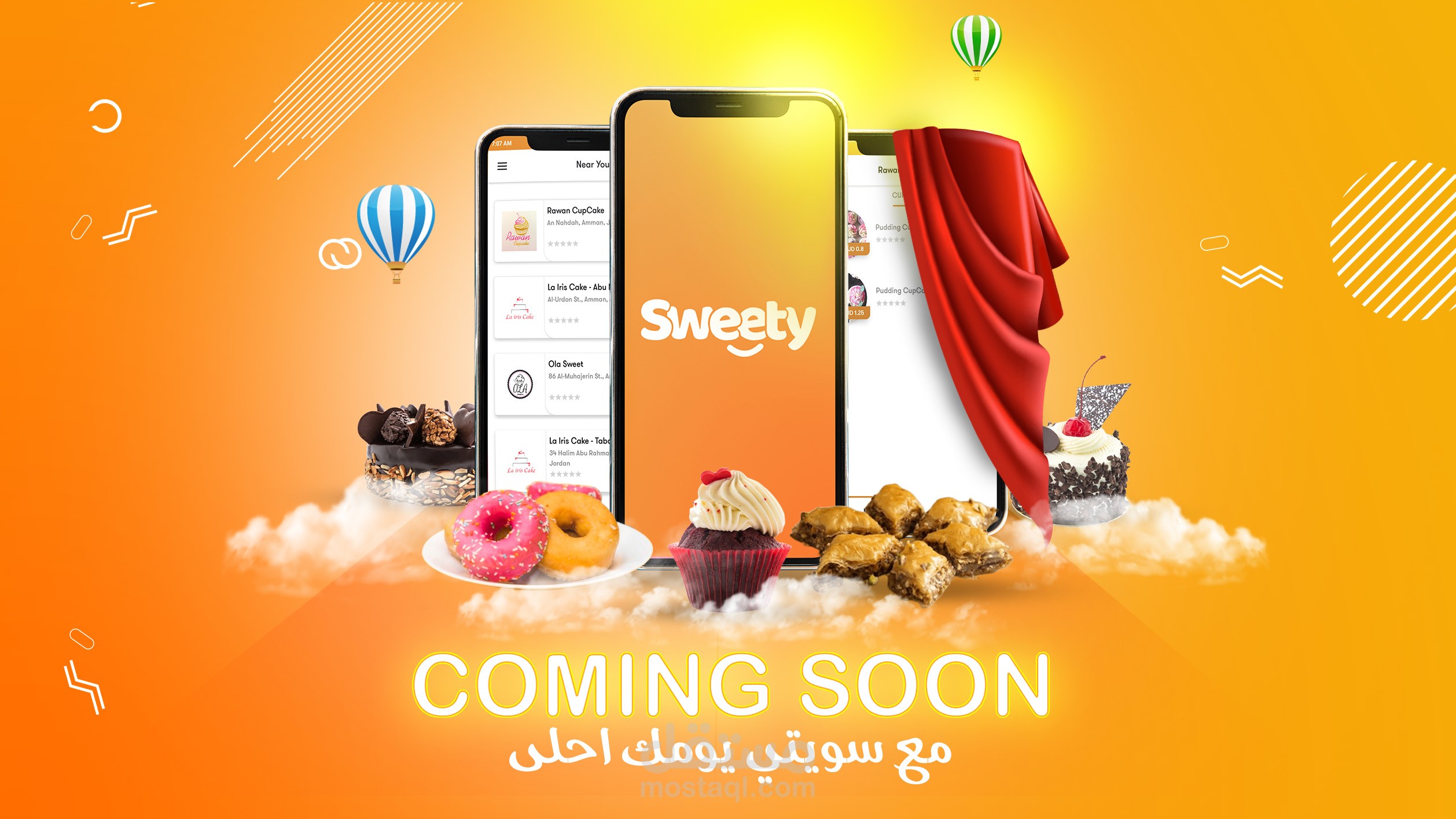 إعلان تطبيق Sweety