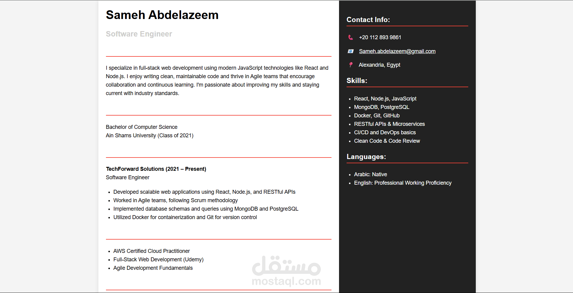 سيرة ذاتية تفاعلية (Responsive CV)