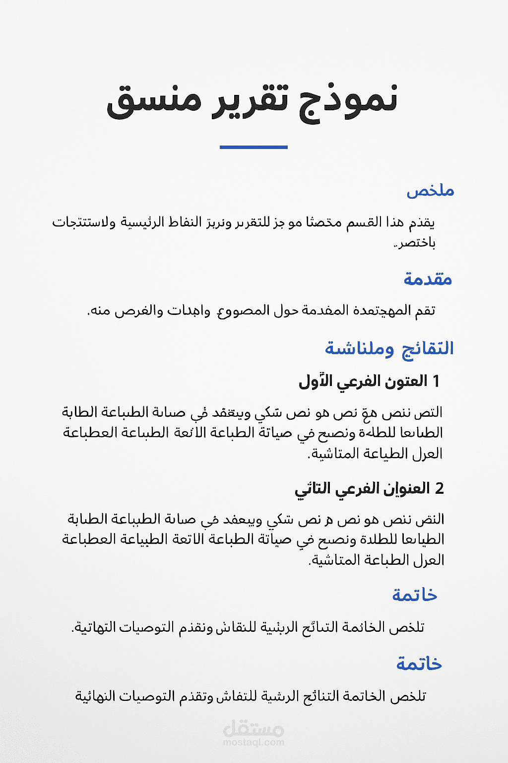 Microsoft Word