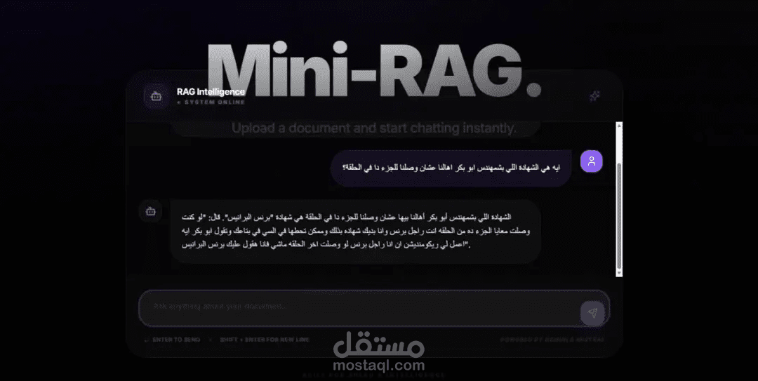 Mini-RAG – نظام استرجاع وتوليد ذكي عالي الأداء