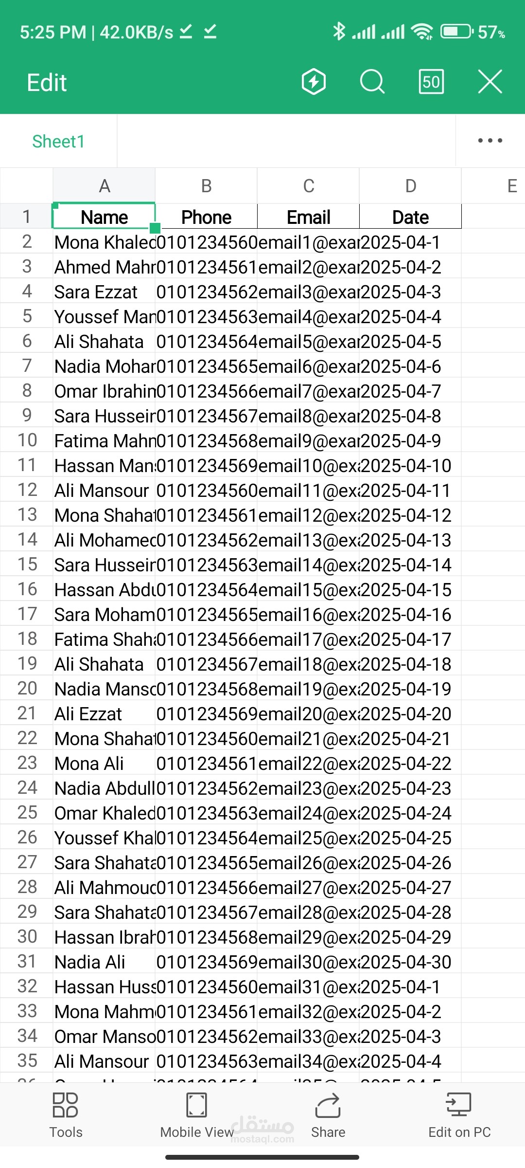 جدول excel ادخال بيانات