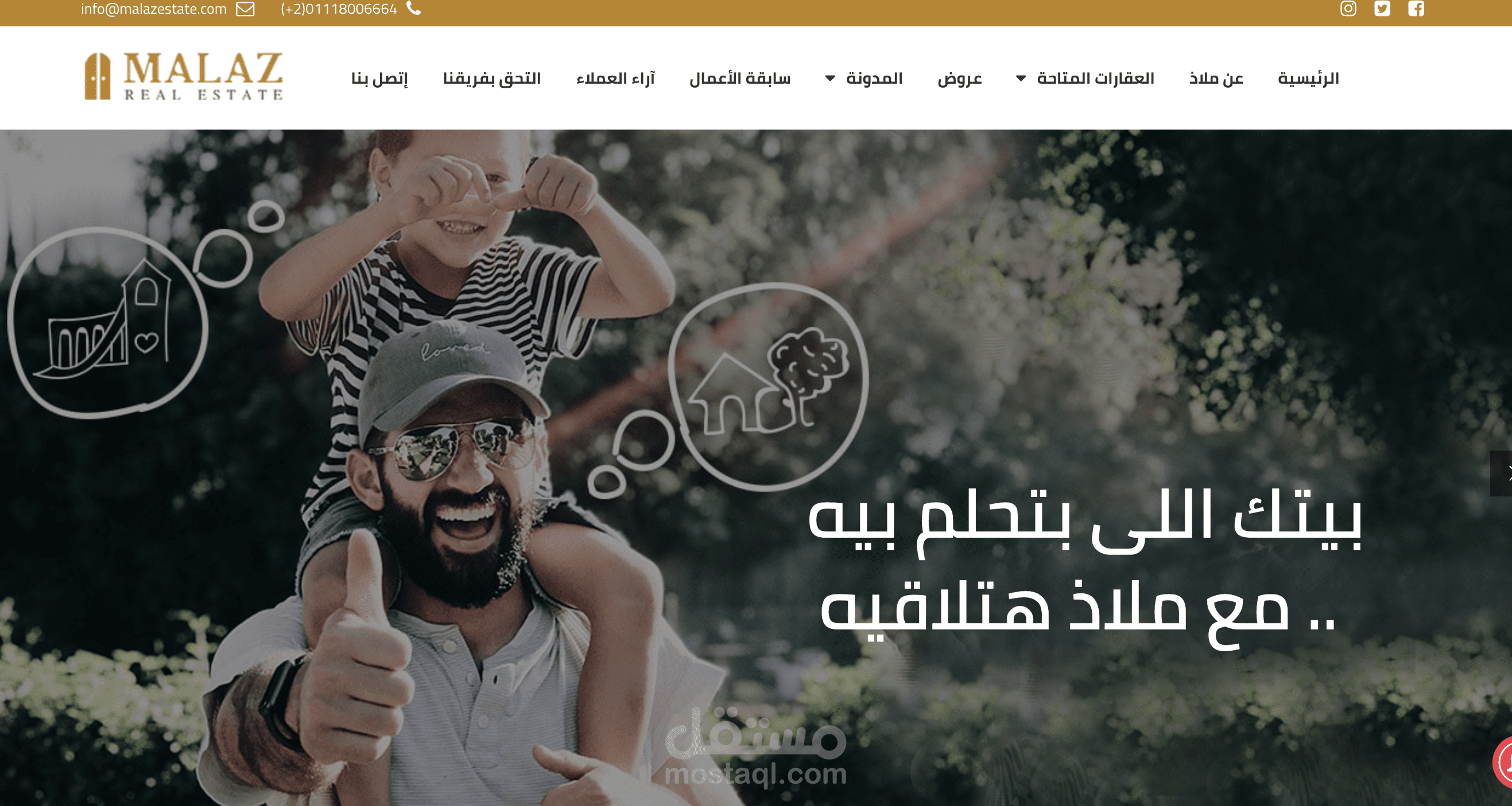 موقع شركة ملاذ للاستثمار العقاري