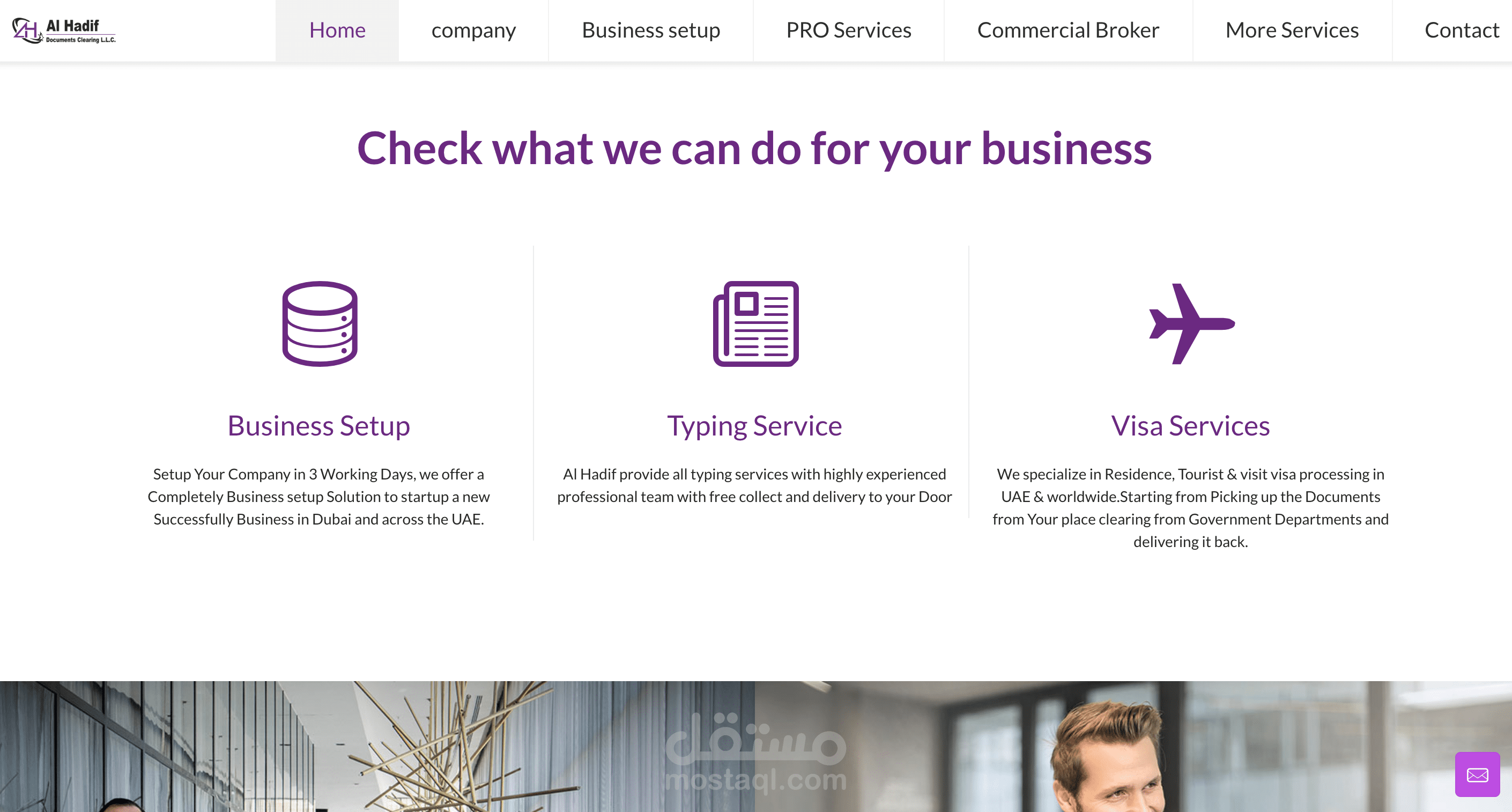 موقع شركه الهادف الاماراتية