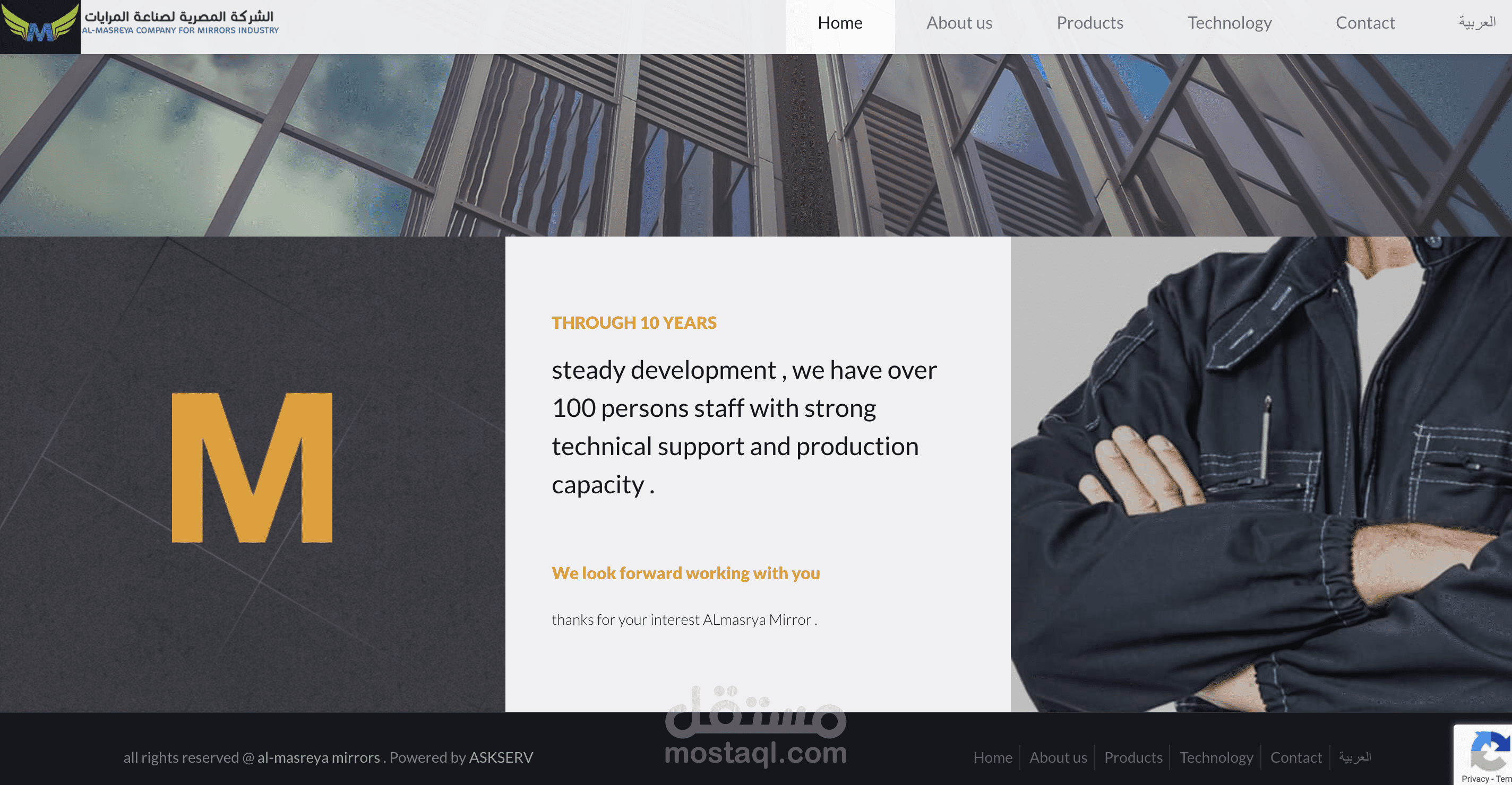 موقع الشركة المصرية لتصنيع المرايات